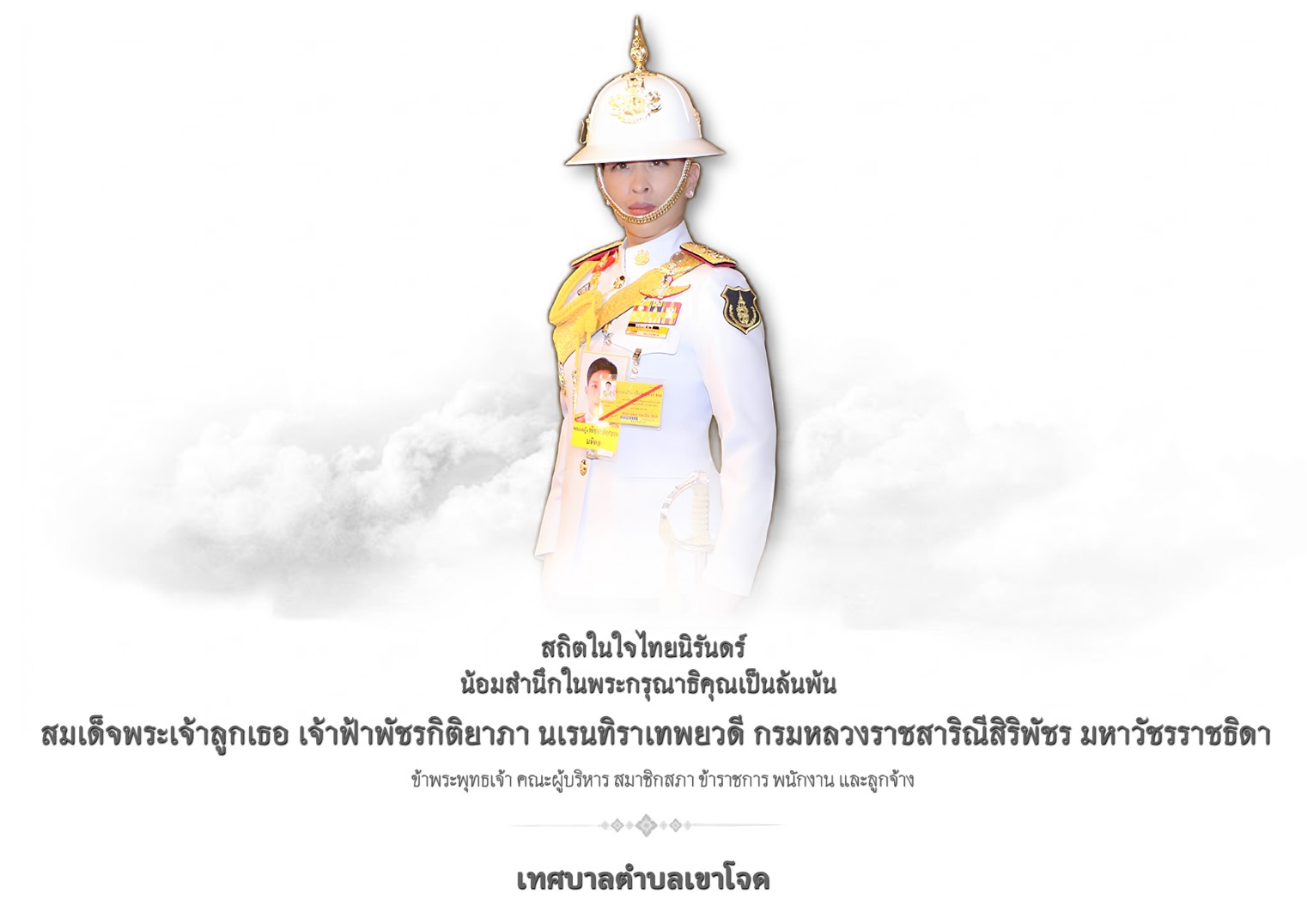 องค์ภา